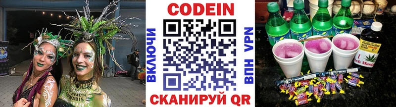 hydra как зайти  маркетплейс наркотические препараты  Кодеиновый сироп Lean Purple Drank  где купить наркотик  Жирновск 